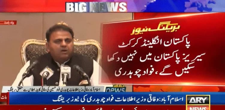 PTV Sports will not broadcast Pak-Eng cricket series: Fawad Chaudhry