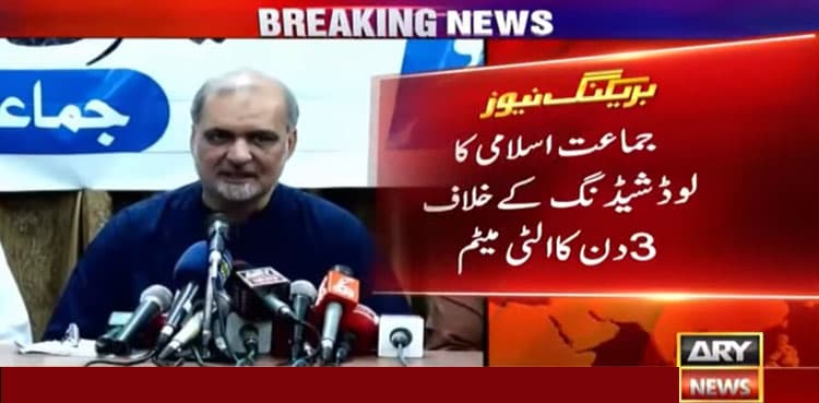 JI announces protests over load shedding, demands end to K-Electric monopoly