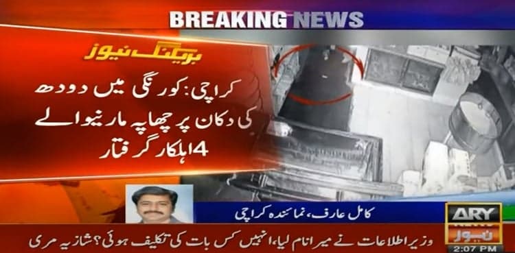 Karachi policemen who looted cash during milk shop raid arrested