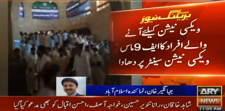 People demanding AstraZeneca jabs storm Islamabad vaccination centre