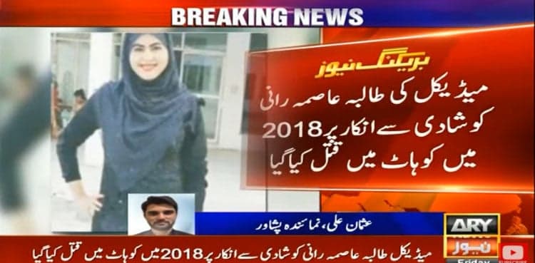 Man who shot dead MBBS student for refusing marriage gets death sentence
