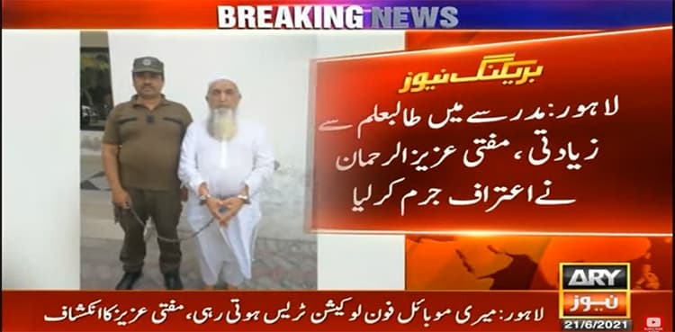 Seminary teacher Azizur Rehman admits sexually abusing student