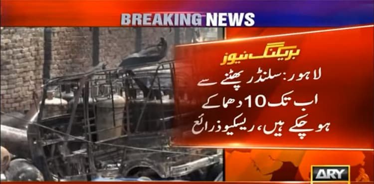 Multiple cylinder blasts rock Lahore's Barkat Market ‎
