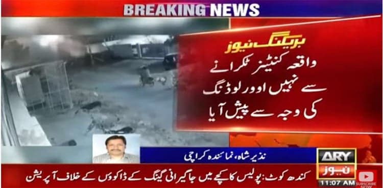 CCTV footage unfolds how factory collapsed at Karachi's export zone