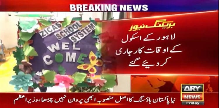 Timings for Lahore educational institutions notified
