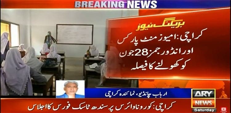 Primary schools reopened, vaccination centres closed on Sunday: Sindh govt