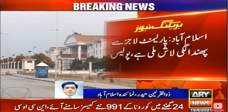 Man commits 'suicide' in Parliament Lodges over family dispute
