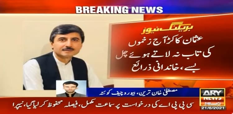 Former senator Usman Kakar passes away in Karachi