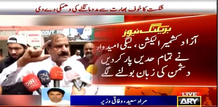 PML-N candidate threatens to seek help from India in AJK elections