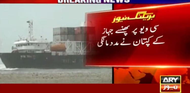 Captain of stranded cargo ship sought help from control tower, reveals audio recording