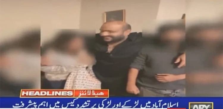 Couple tortured, sexually harassed in Islamabad ties the knot: police   ‎