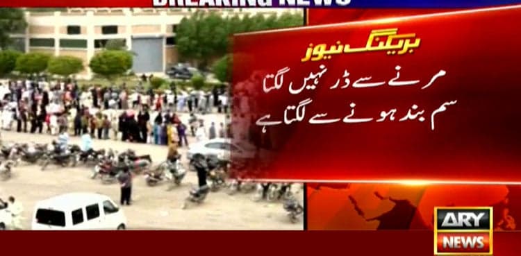 SIM cards blocking: Long queues for Covid vaccination at Karachi Expo Centre