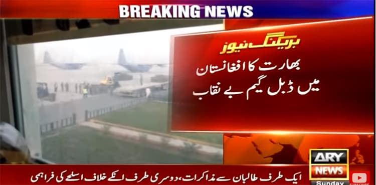 India's military planes drop weapons in Afghanistan in guise of airlifting diplomats
