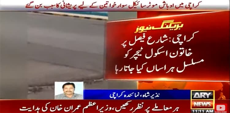 Karachi woman shares video of being harassed in rickshaw at Shahra e Faisal