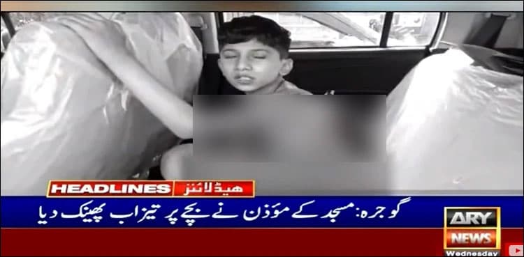Muazzin throws acid on Gojra boy who slept after Fajr prayers