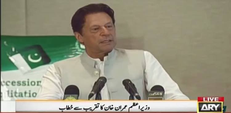 PM Imran launches succession certificates initiative