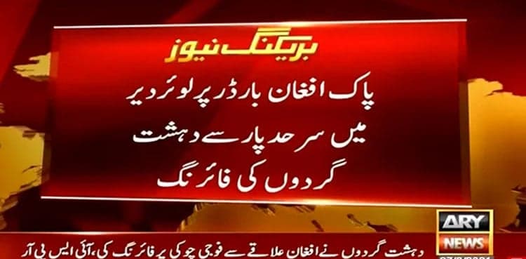 Pakistan Army soldier martyred in cross-border attack from Afghanistan: ISPR