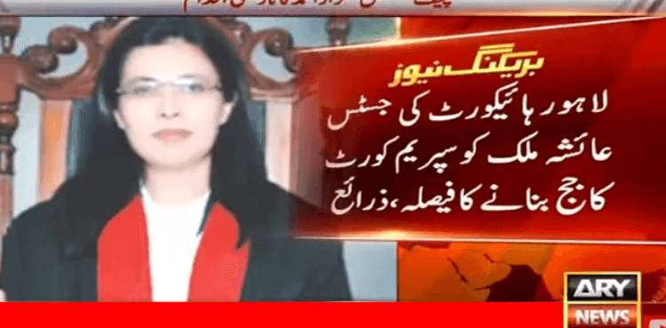 Justice Ayesha Malik to become Pakistan’s first SC woman judge