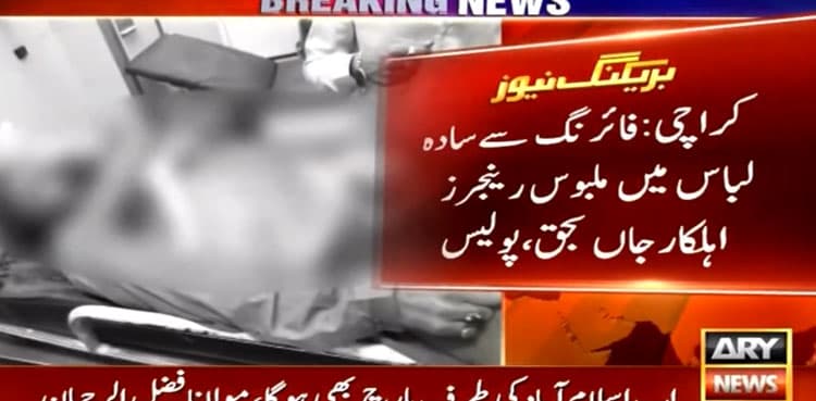 Rangers official killed in Karachi firing incident