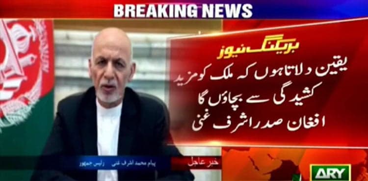 Afghan President Ghani says 'remobilisation of armed forces top priority'