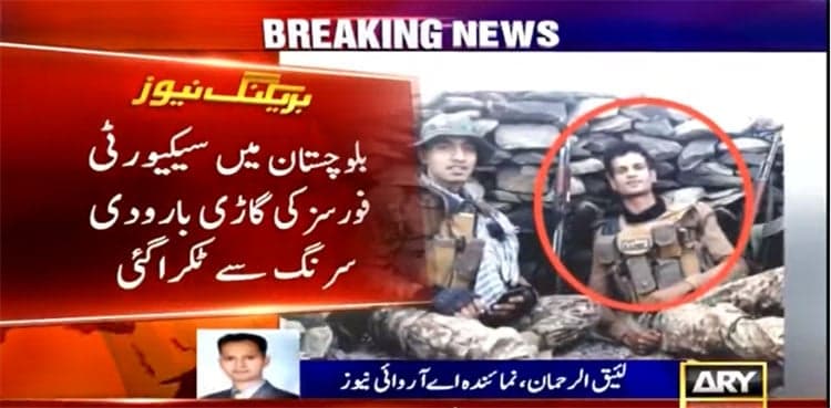 Pakistan Army's Captain Kashif martyred in Balochistan IED attack: ISPR