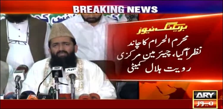 Muharram moon sighted, Youm-e-Ashur on August 19