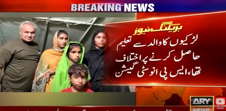 Four 'missing sisters' from Pakpattan found in Lahore: police
