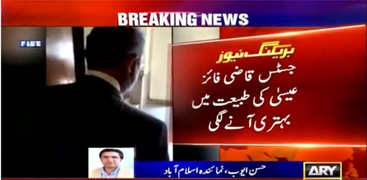Health condition of COVID-infected Justice Qazi Faez Isa improving ‎