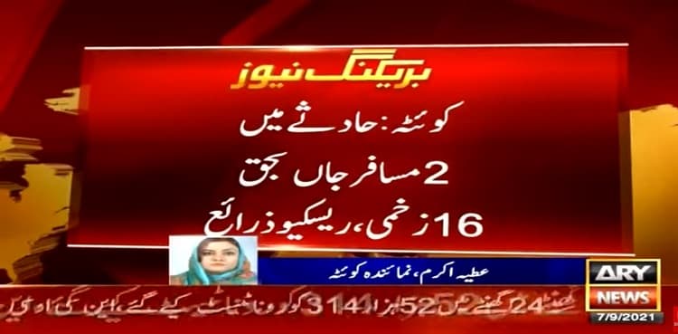 Two dead, 16 injured as speeding passenger coach turns turtle in Quetta