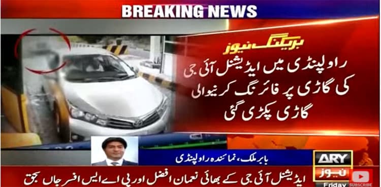 Vehicle recovered, four suspects who attacked AIG Motorway police 'nabbed'