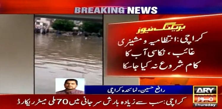 Rain takes toll on Karachiites as drainage system collapses, power out