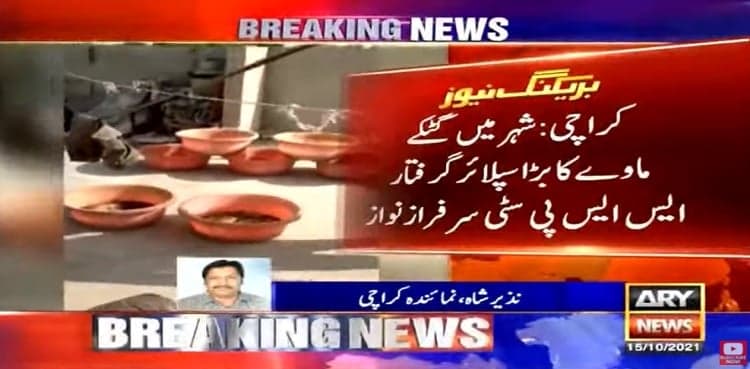 Police arrest gutka supplier in Karachi