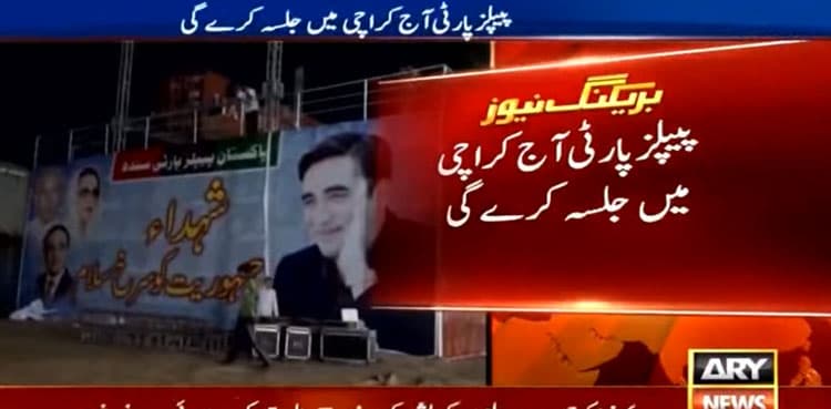 PPP to hold rally in Karachi today