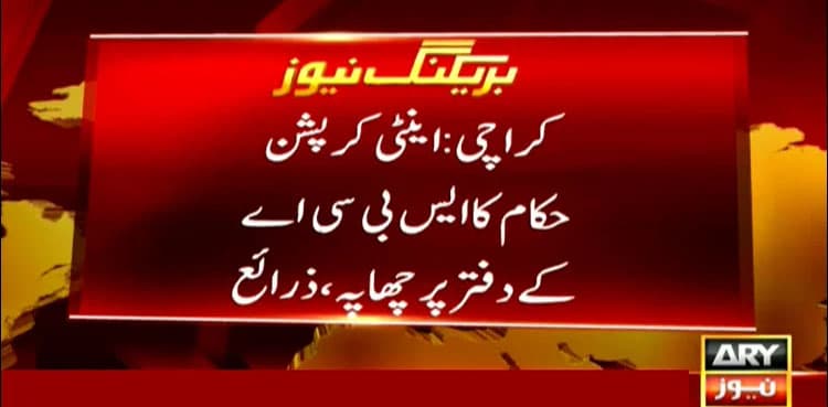 ACE team raids SBCA office over 'irregularities', seizes records