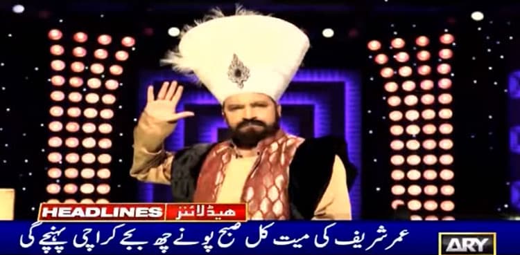 Umer Sharif's body to reach Karachi Wednesday morning