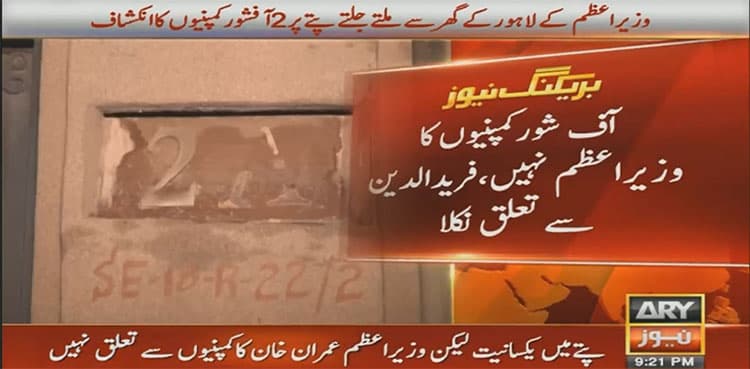 Man owns offshore companies registered at Zaman Park's address
