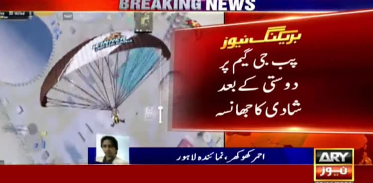 Karachi girl 'raped' by PUBG friend in Lahore