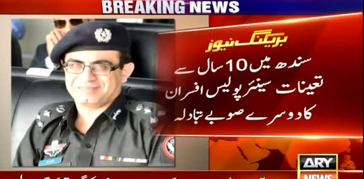 Senior Sindh police officers transferred to Punjab, KP