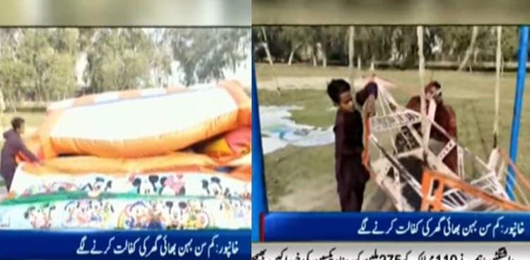 Khanpur's minor siblings operating swings to support family