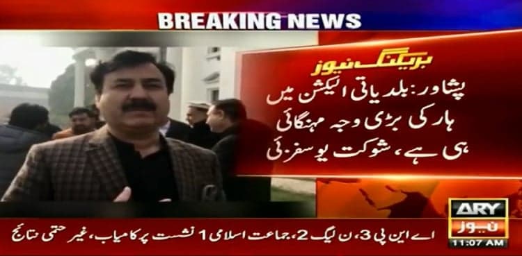 PTI leader sees rocketing inflation behind KP LG polls "defeat"