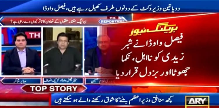 Former FBR chairman Shabbar Zaidi slammed over 'bankrupt' remarks