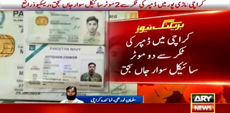 Speeding dumper crushes two youth to death in Karachi