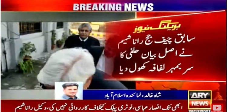 IHC decides to indict Rana Shamim, others after affidavit opened
