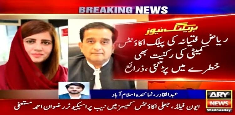 MNA Riaz Fatyana's PAC membership at stake after allegations : sources