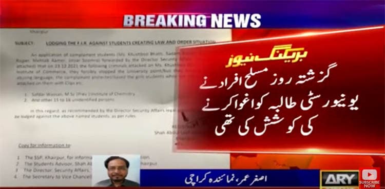 SALU female student's abduction bid: CJ SHC summons top Khairpur officials