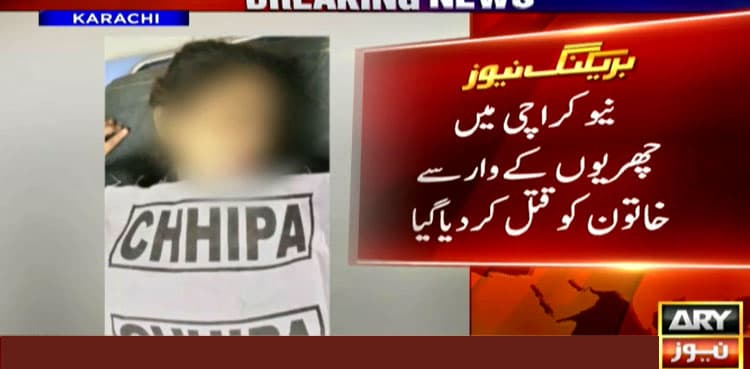 20-year-old girl stabbed to death in Karachi