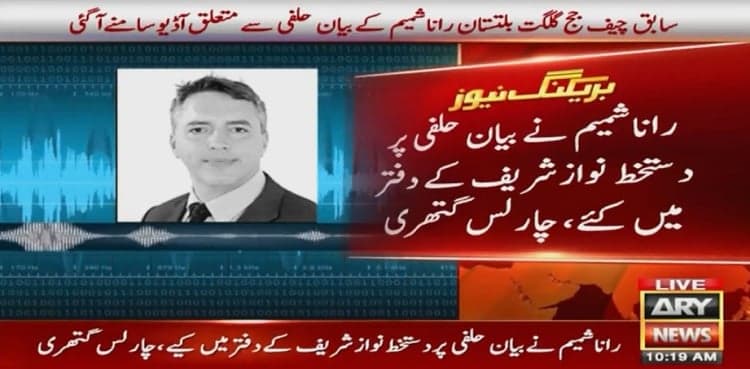 Rana Shamim signed affidavit at Nawaz Sharif’s office, confirms solicitor