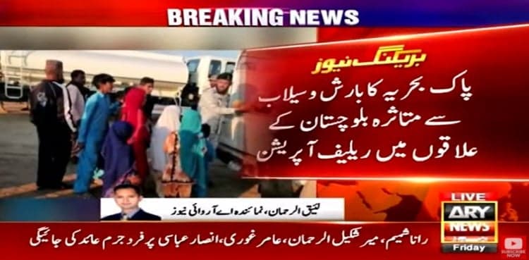 PN carries out relief operation in rain-hit areas of Balochistan