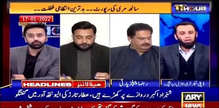 Atta Tarar's prediction regarding Shahzad Akbar proved true