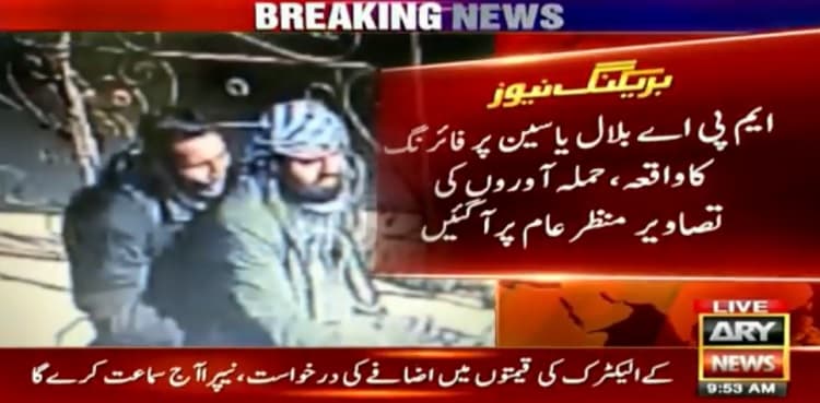 Attackers in MPA Bilal Yasin case revealed